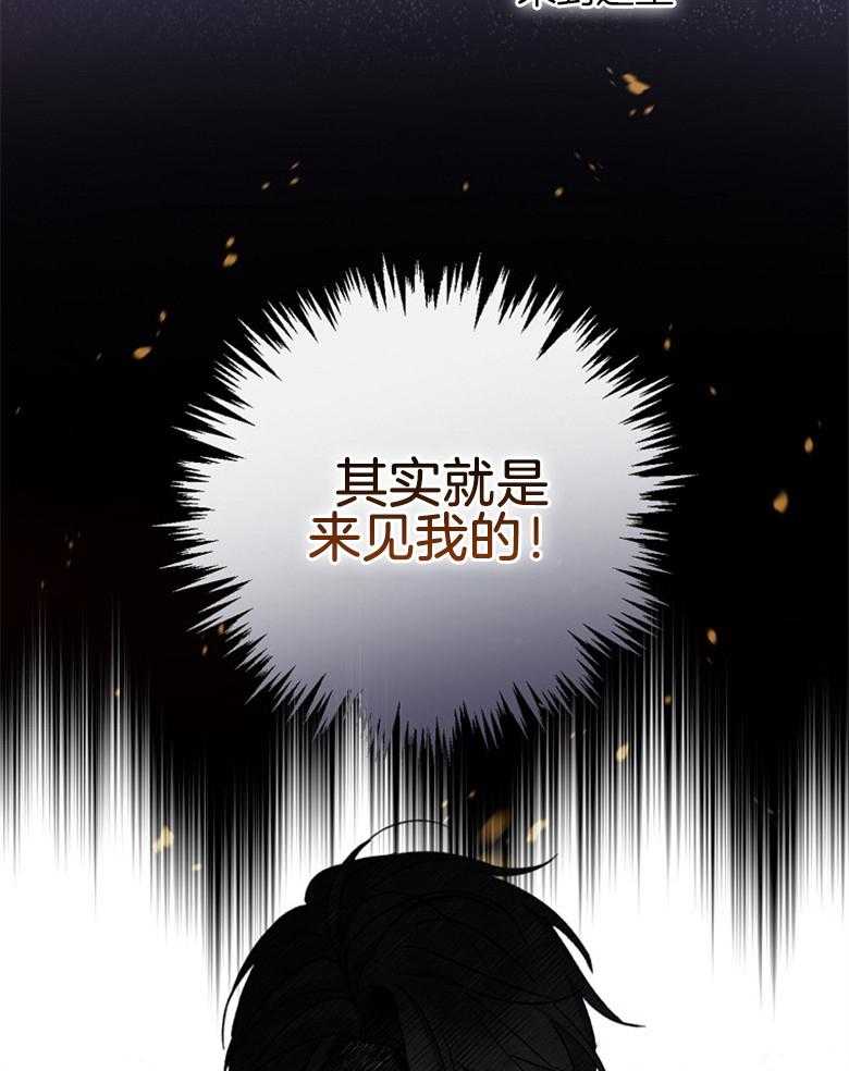《恶女求生记》第19话 敌意 第35页