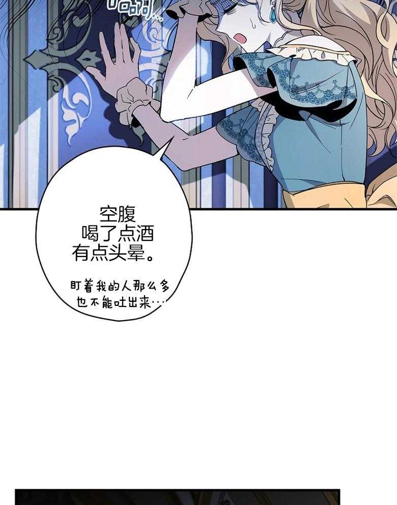 《恶女求生记》第19话 敌意 第39页
