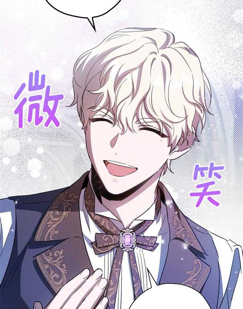 《恶女求生记》第19话 敌意 第46页