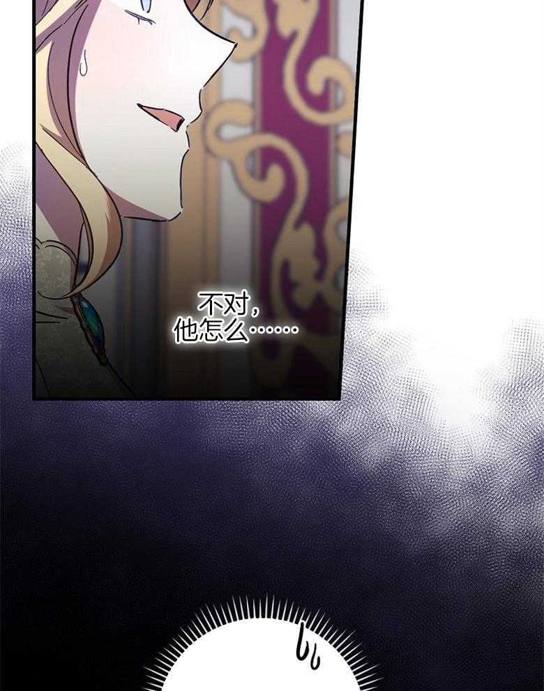 《恶女求生记》第19话 敌意 第50页