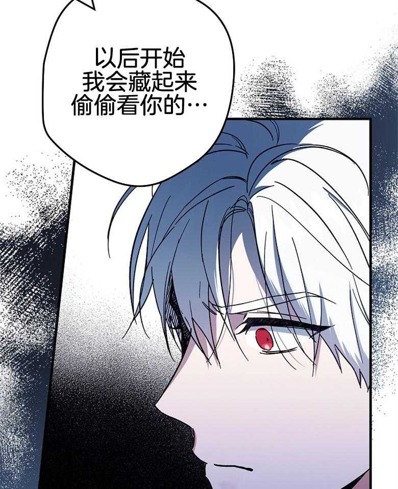 《恶女求生记》第17话 这像话吗 第19页