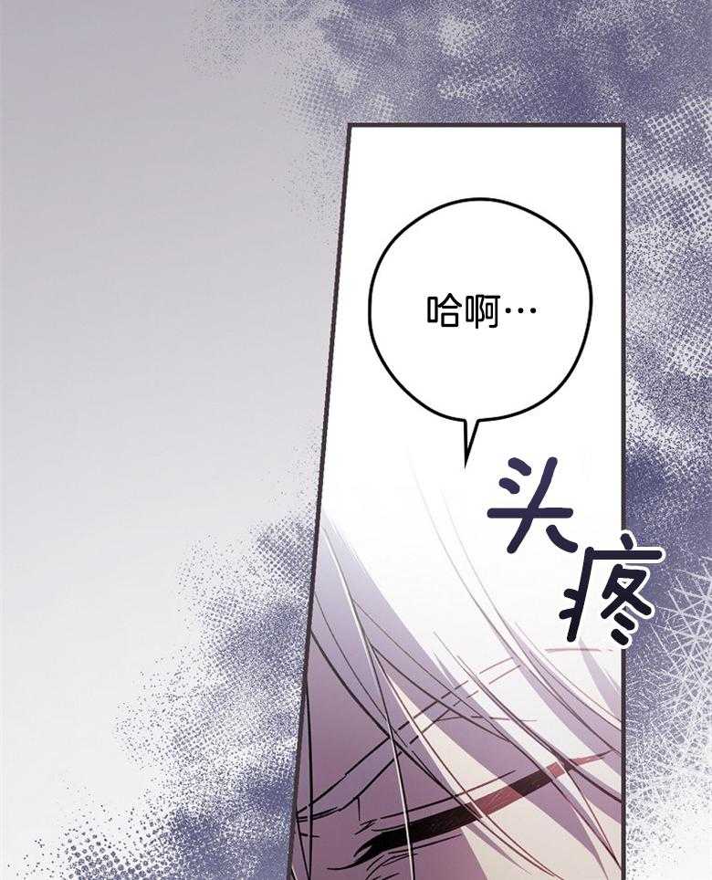 《恶女求生记》第17话 这像话吗 第35页