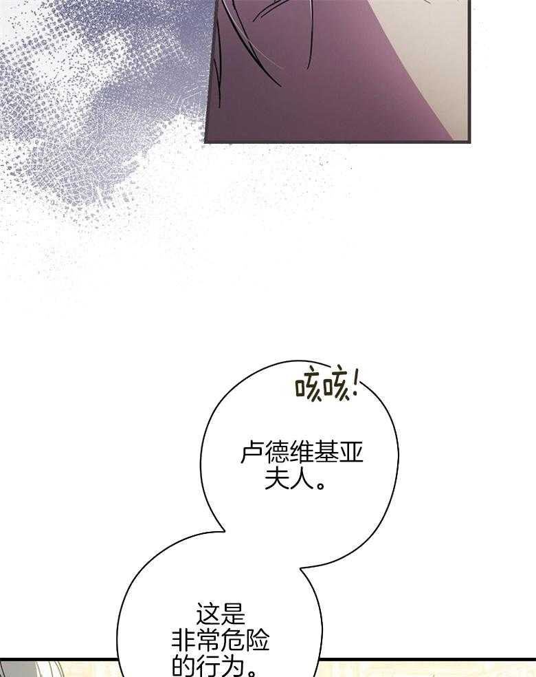《恶女求生记》第17话 这像话吗 第36页