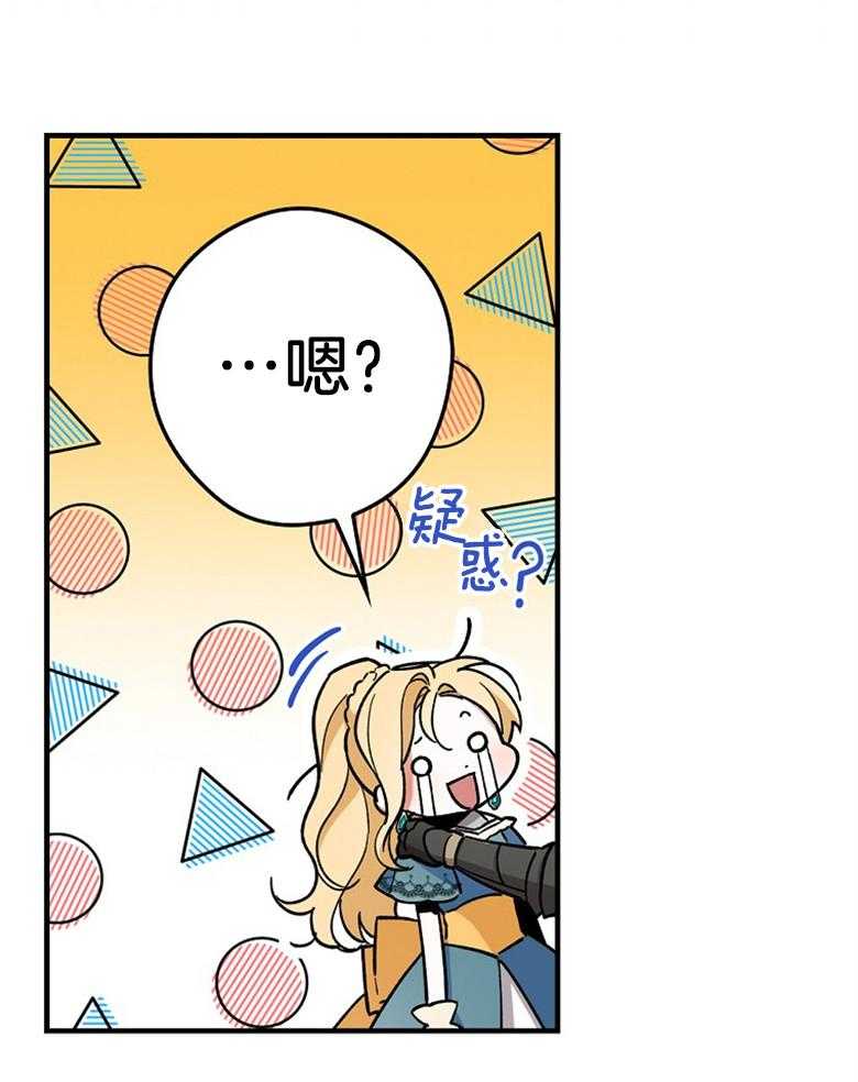 《恶女求生记》第17话 这像话吗 第38页