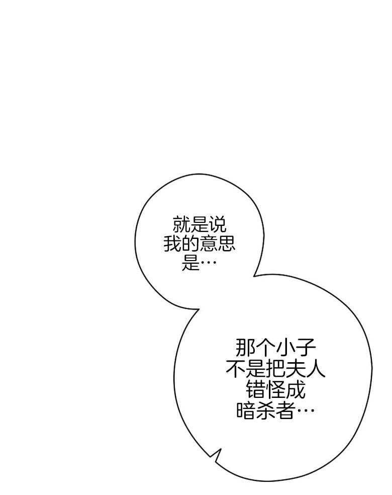 《恶女求生记》第17话 这像话吗 第39页