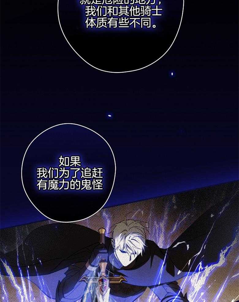 《恶女求生记》第17话 这像话吗 第41页