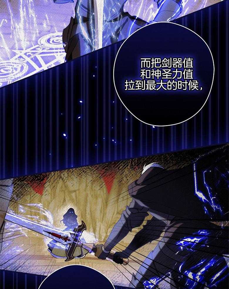 《恶女求生记》第17话 这像话吗 第42页