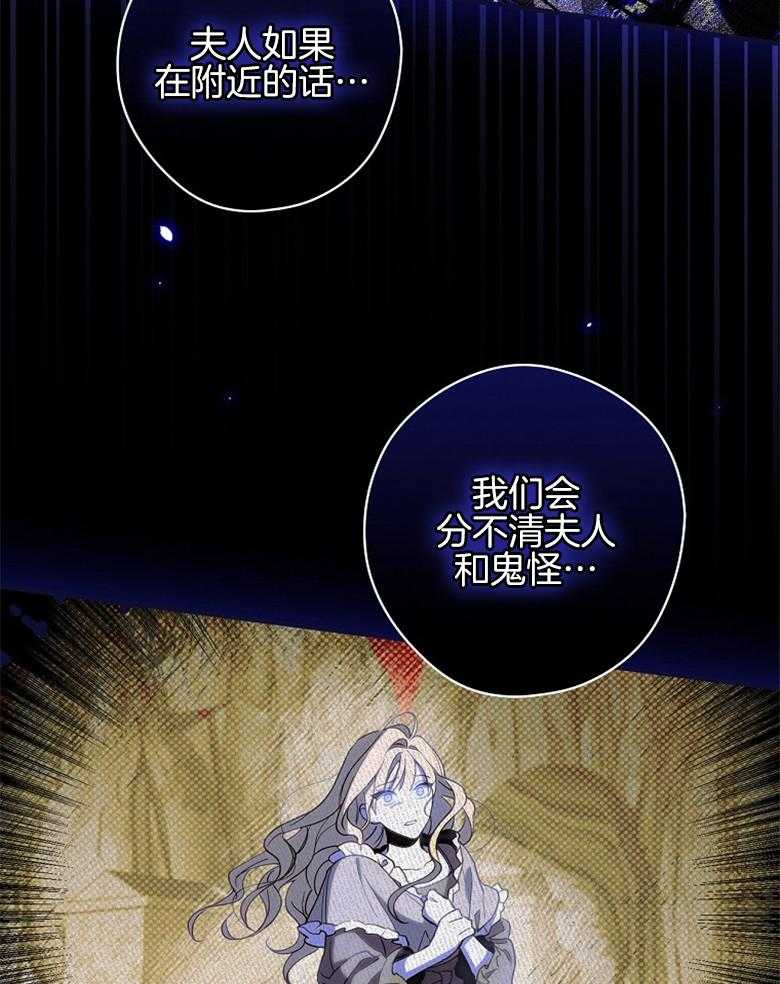 《恶女求生记》第17话 这像话吗 第43页