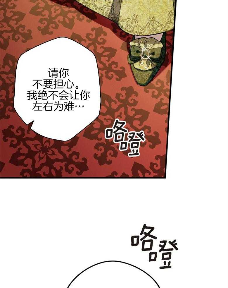 《恶女求生记》第17话 这像话吗 第51页