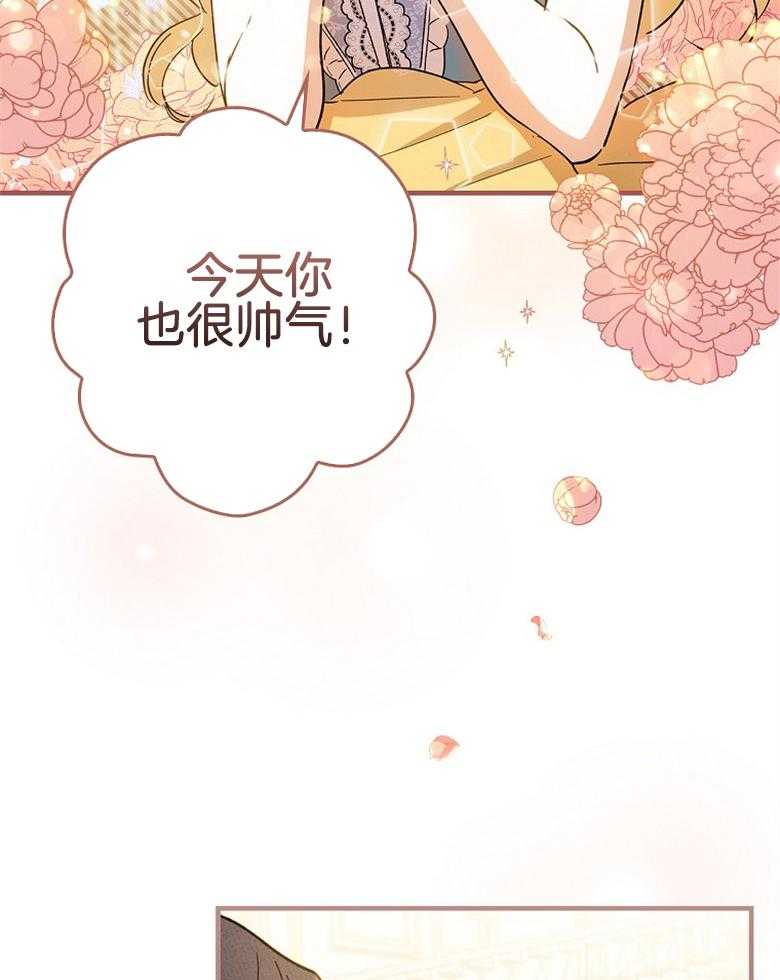 《恶女求生记》第17话 这像话吗 第5页