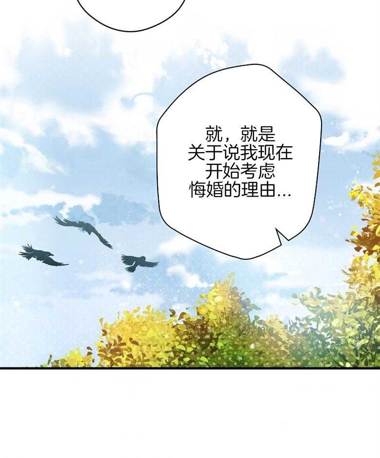 《恶女求生记》第14话 14_他肯定吃这一套 第10页