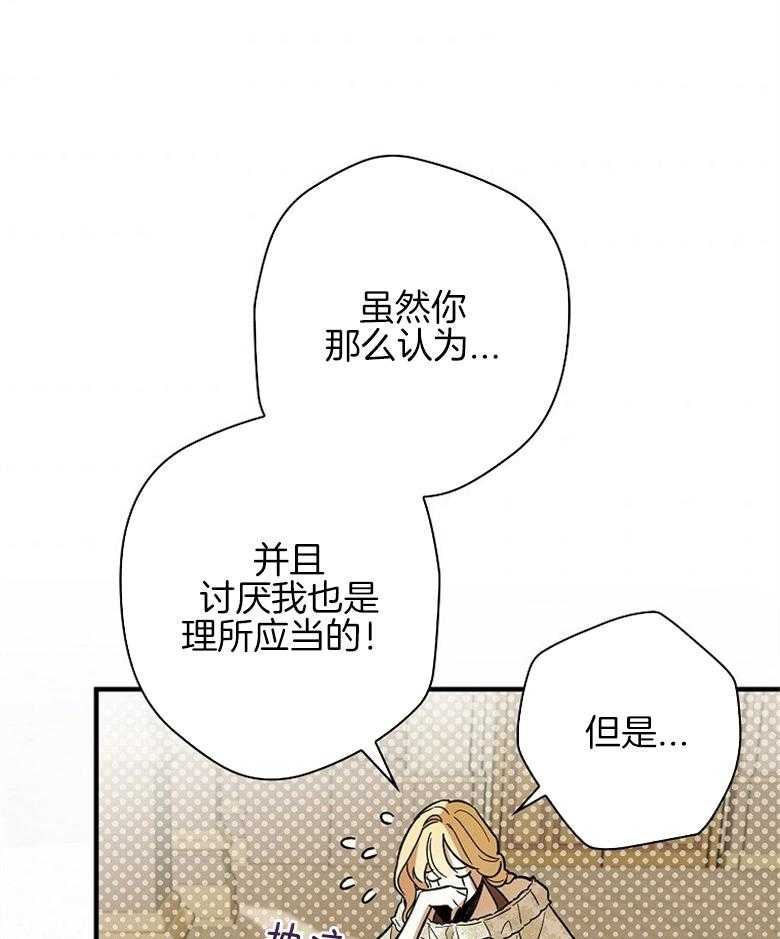 《恶女求生记》第14话 14_他肯定吃这一套 第11页