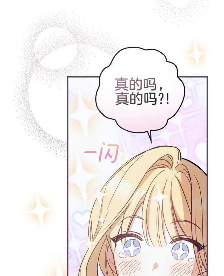 《恶女求生记》第14话 14_他肯定吃这一套 第19页