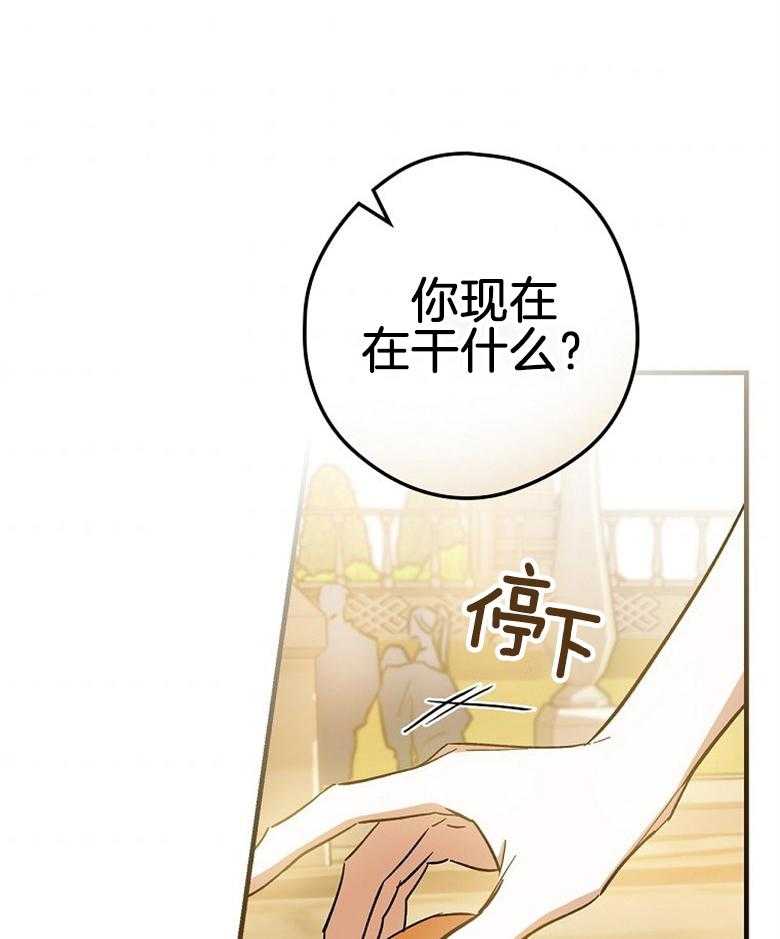 《恶女求生记》第14话 14_他肯定吃这一套 第1页