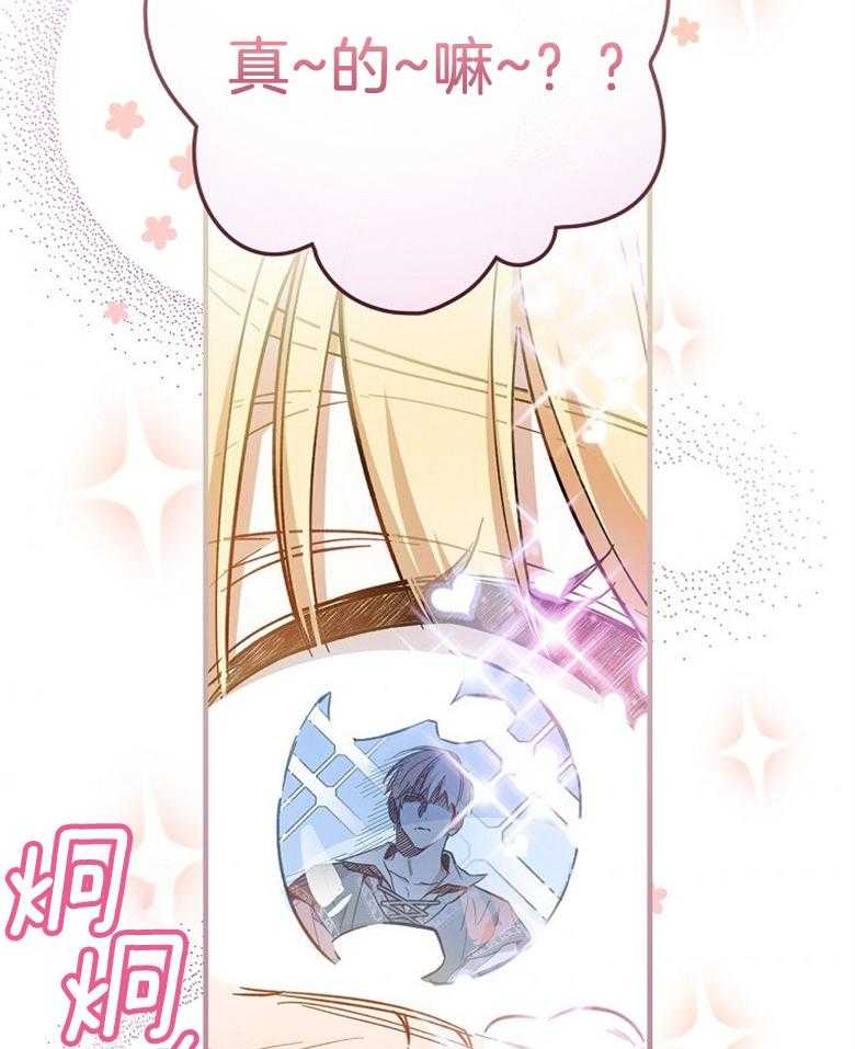 《恶女求生记》第14话 14_他肯定吃这一套 第21页