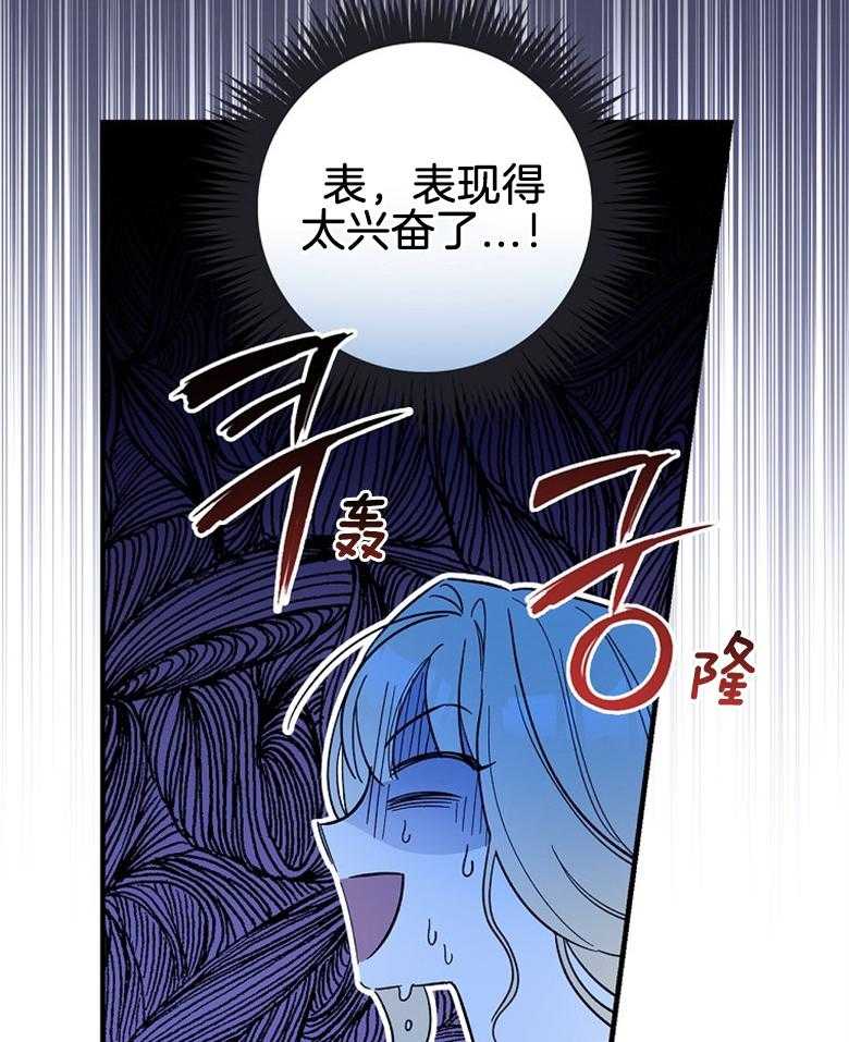 《恶女求生记》第14话 14_他肯定吃这一套 第24页