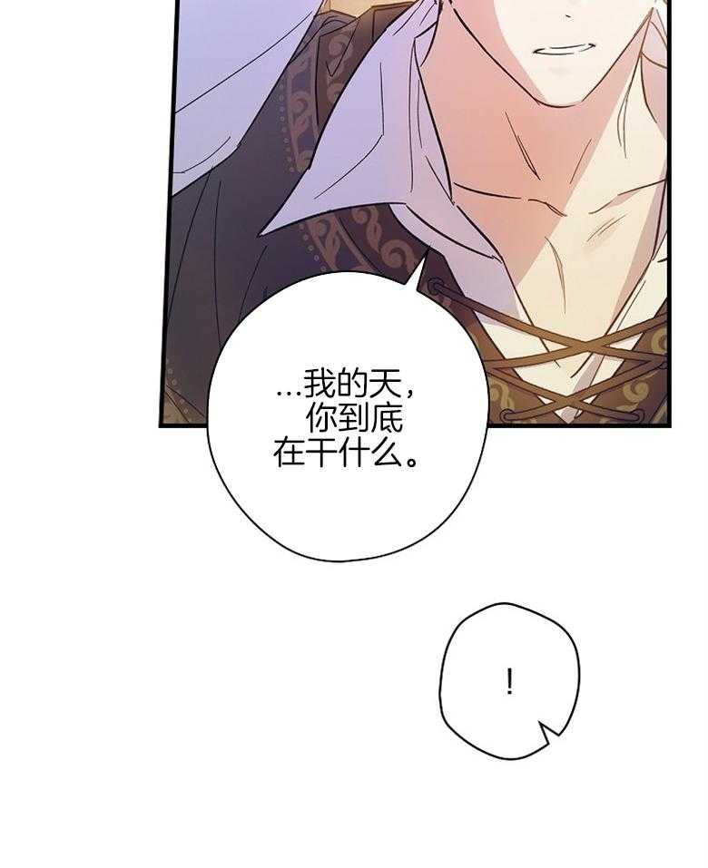 《恶女求生记》第14话 14_他肯定吃这一套 第26页