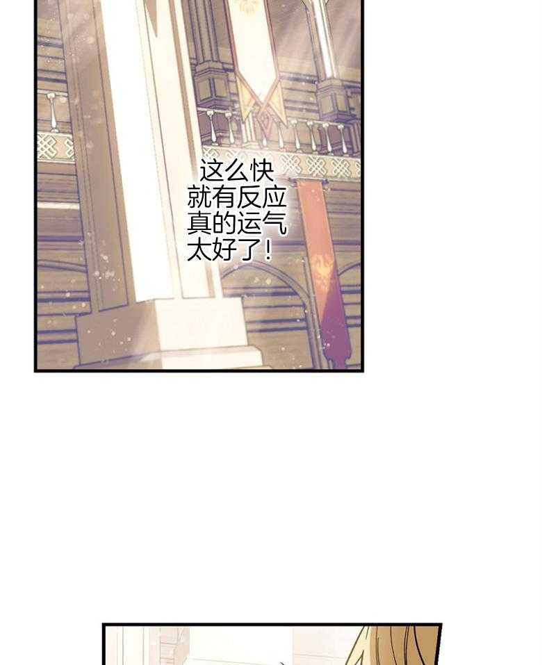 《恶女求生记》第14话 14_他肯定吃这一套 第29页