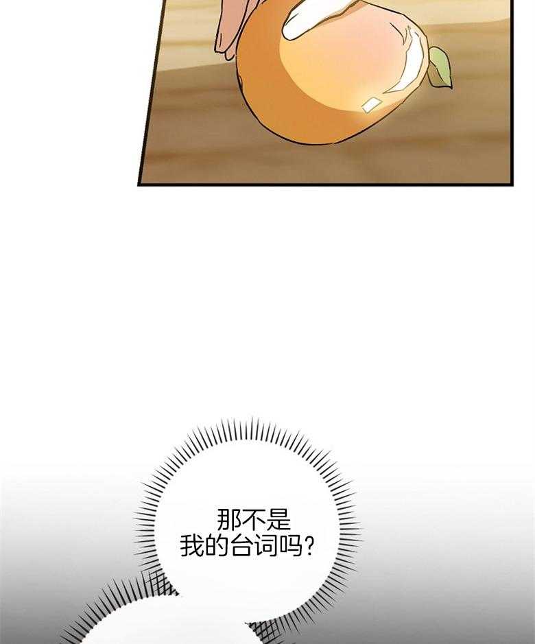 《恶女求生记》第14话 14_他肯定吃这一套 第2页