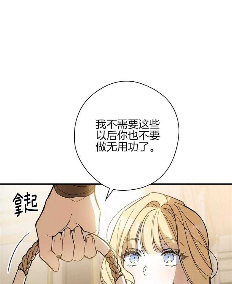 《恶女求生记》第14话 14_他肯定吃这一套 第31页
