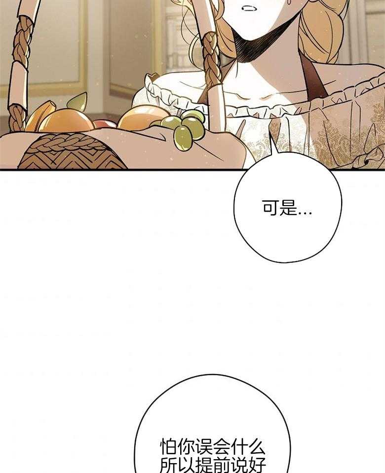 《恶女求生记》第14话 14_他肯定吃这一套 第32页