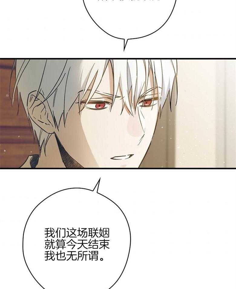 《恶女求生记》第14话 14_他肯定吃这一套 第33页