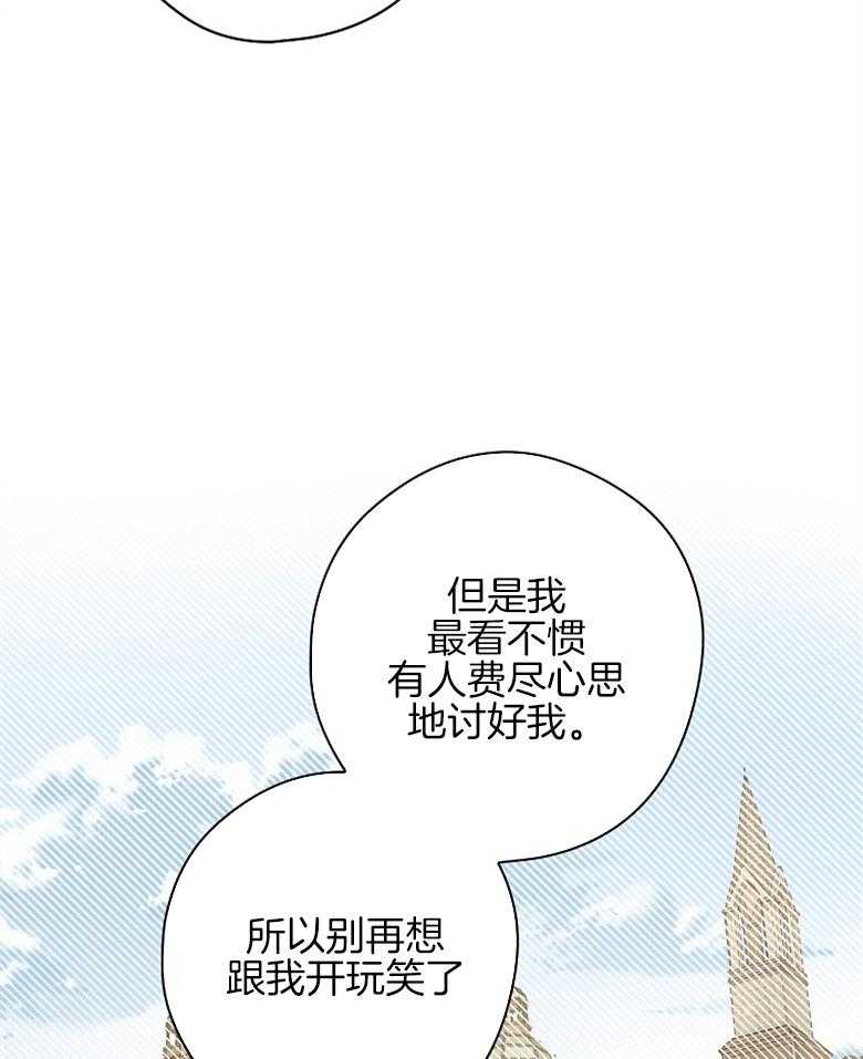 《恶女求生记》第14话 14_他肯定吃这一套 第34页