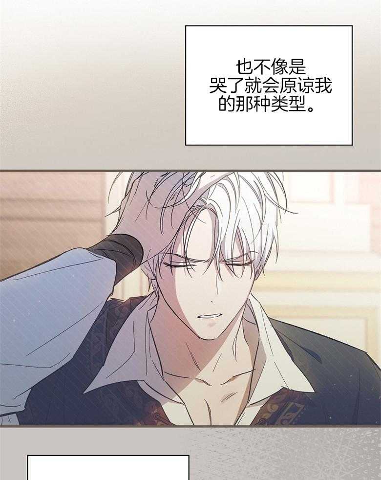 《恶女求生记》第14话 14_他肯定吃这一套 第40页