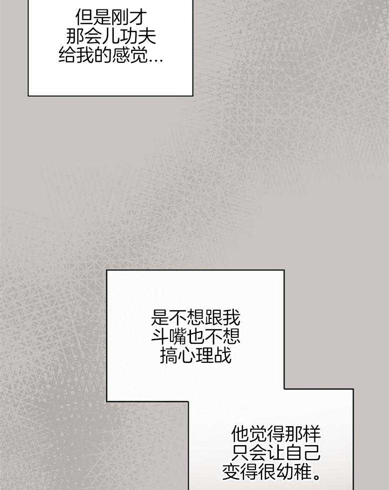 《恶女求生记》第14话 14_他肯定吃这一套 第41页