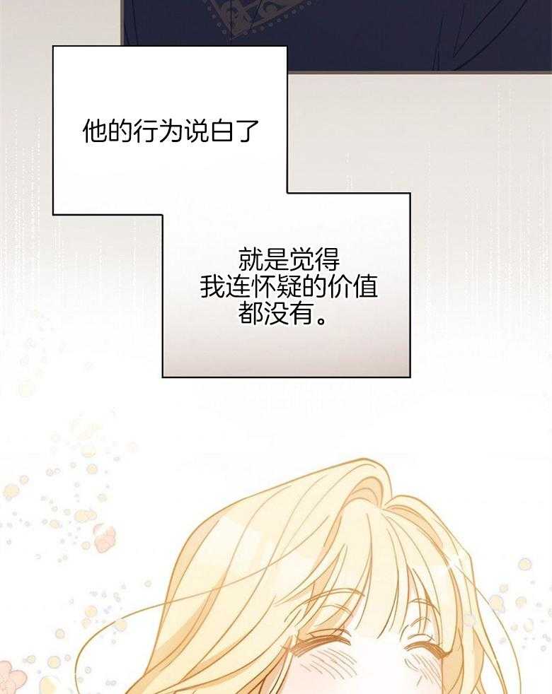 《恶女求生记》第14话 14_他肯定吃这一套 第43页