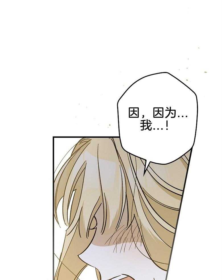 《恶女求生记》第14话 14_他肯定吃这一套 第46页