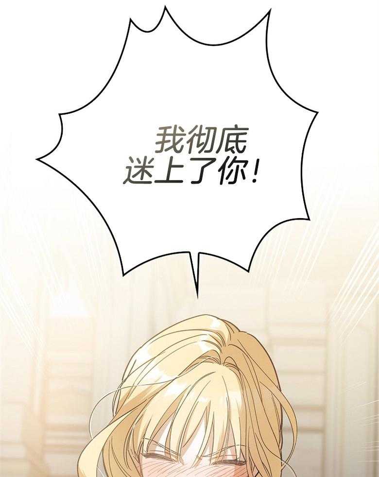 《恶女求生记》第14话 14_他肯定吃这一套 第48页