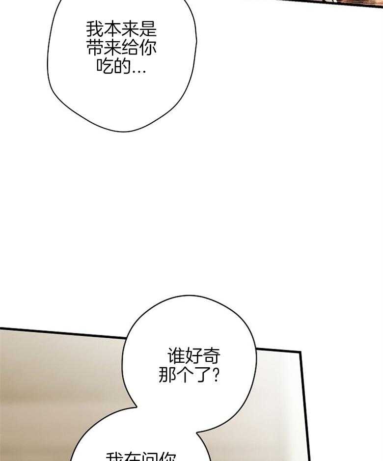 《恶女求生记》第14话 14_他肯定吃这一套 第4页