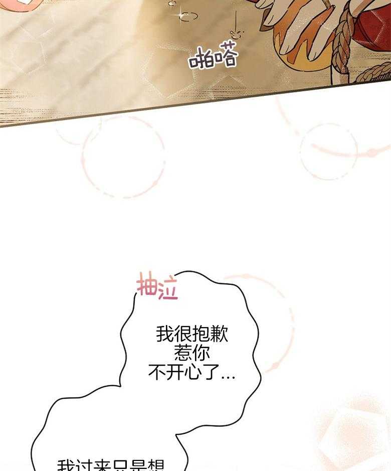 《恶女求生记》第14话 14_他肯定吃这一套 第7页