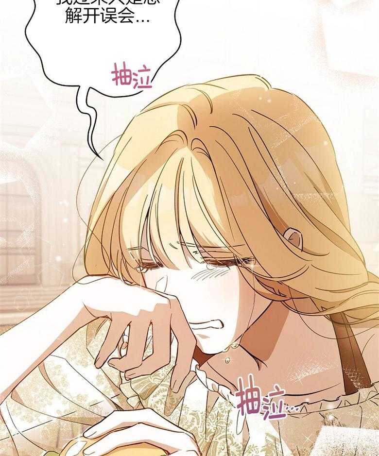 《恶女求生记》第14话 14_他肯定吃这一套 第8页