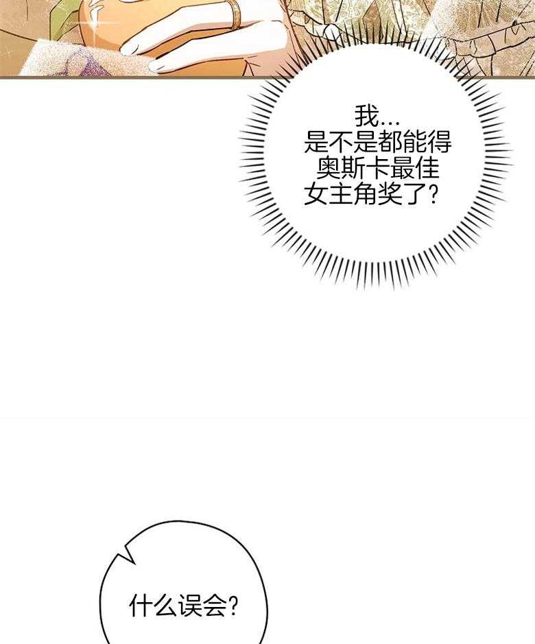 《恶女求生记》第14话 14_他肯定吃这一套 第9页