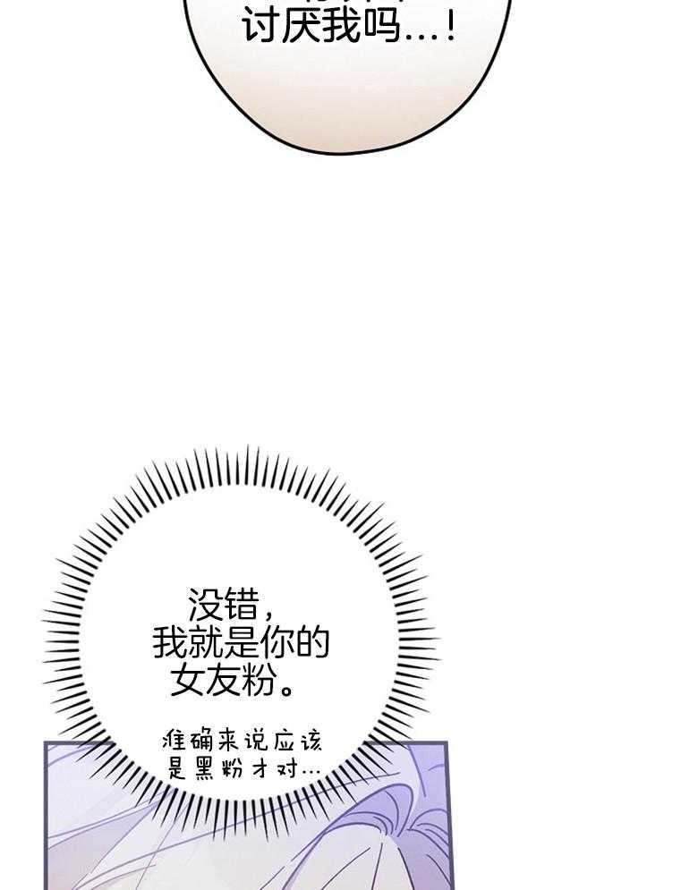 《恶女求生记》第15话 无情的家伙 第13页