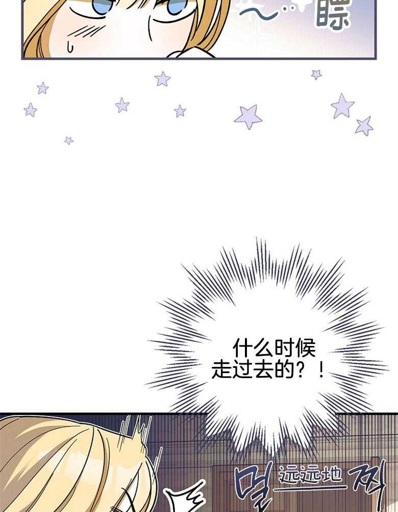 《恶女求生记》第15话 无情的家伙 第17页
