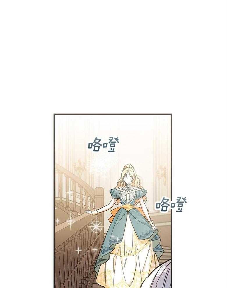 《恶女求生记》第15话 无情的家伙 第29页