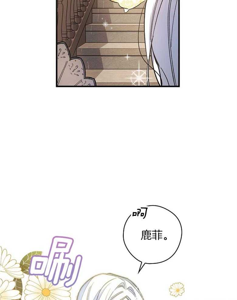 《恶女求生记》第15话 无情的家伙 第30页