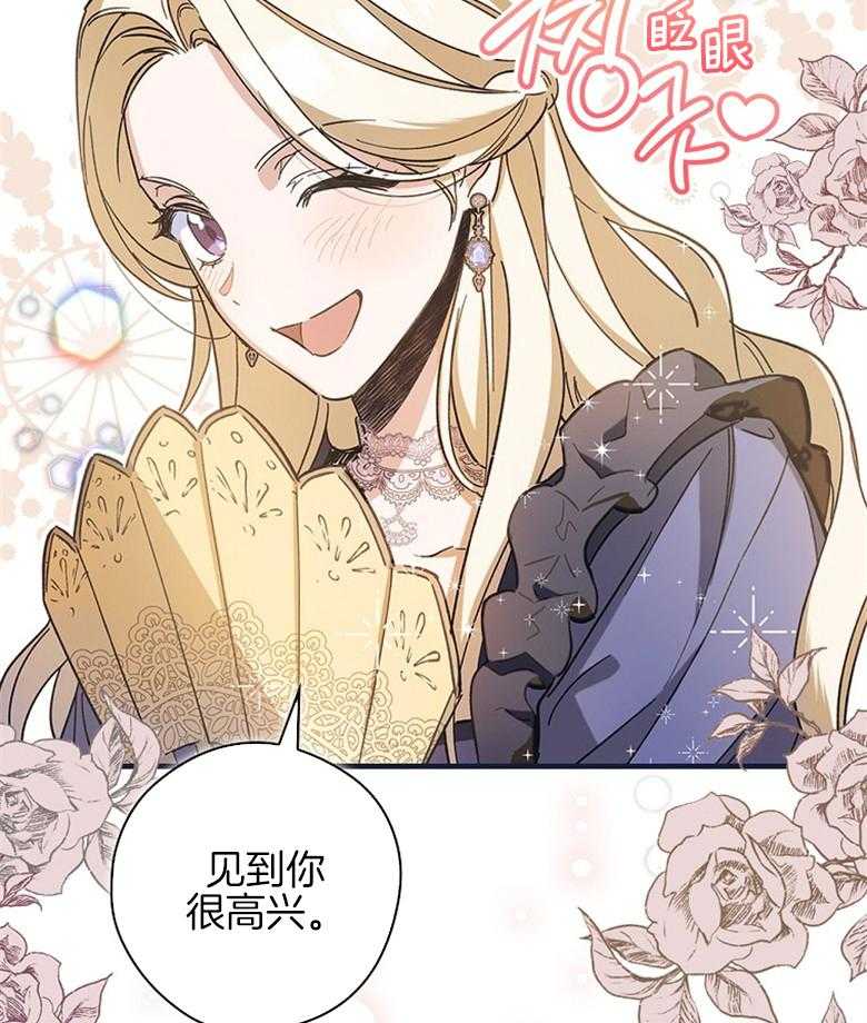 《恶女求生记》第15话 无情的家伙 第38页