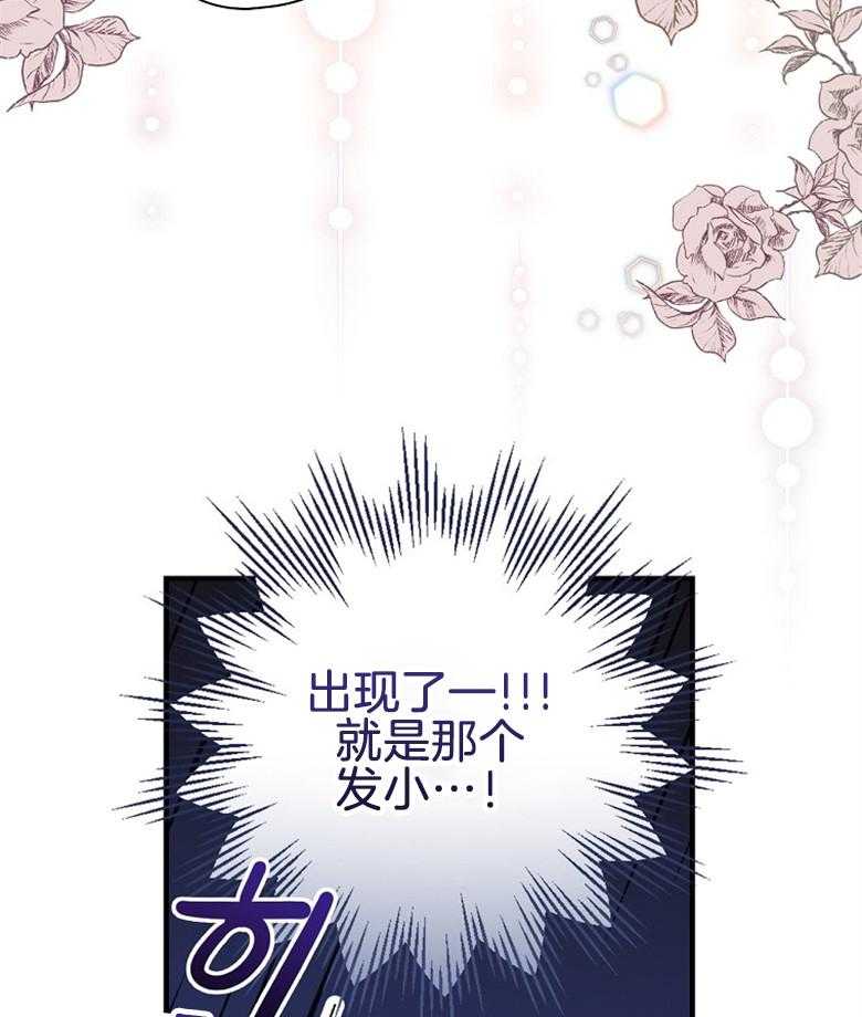 《恶女求生记》第15话 无情的家伙 第39页