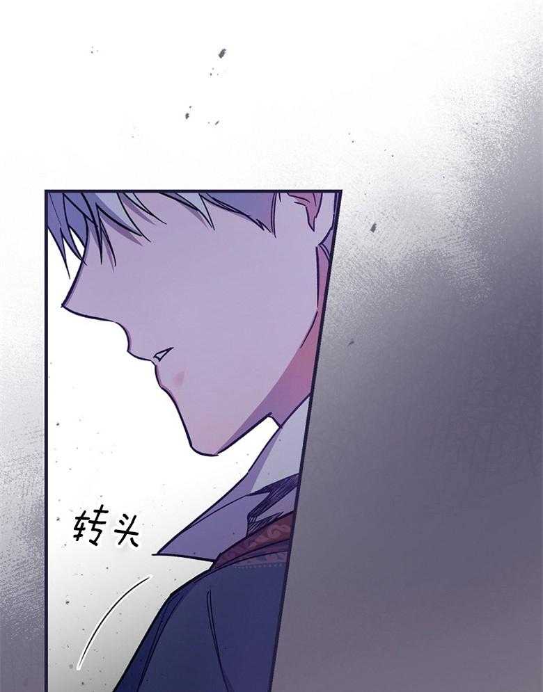 《恶女求生记》第15话 无情的家伙 第5页