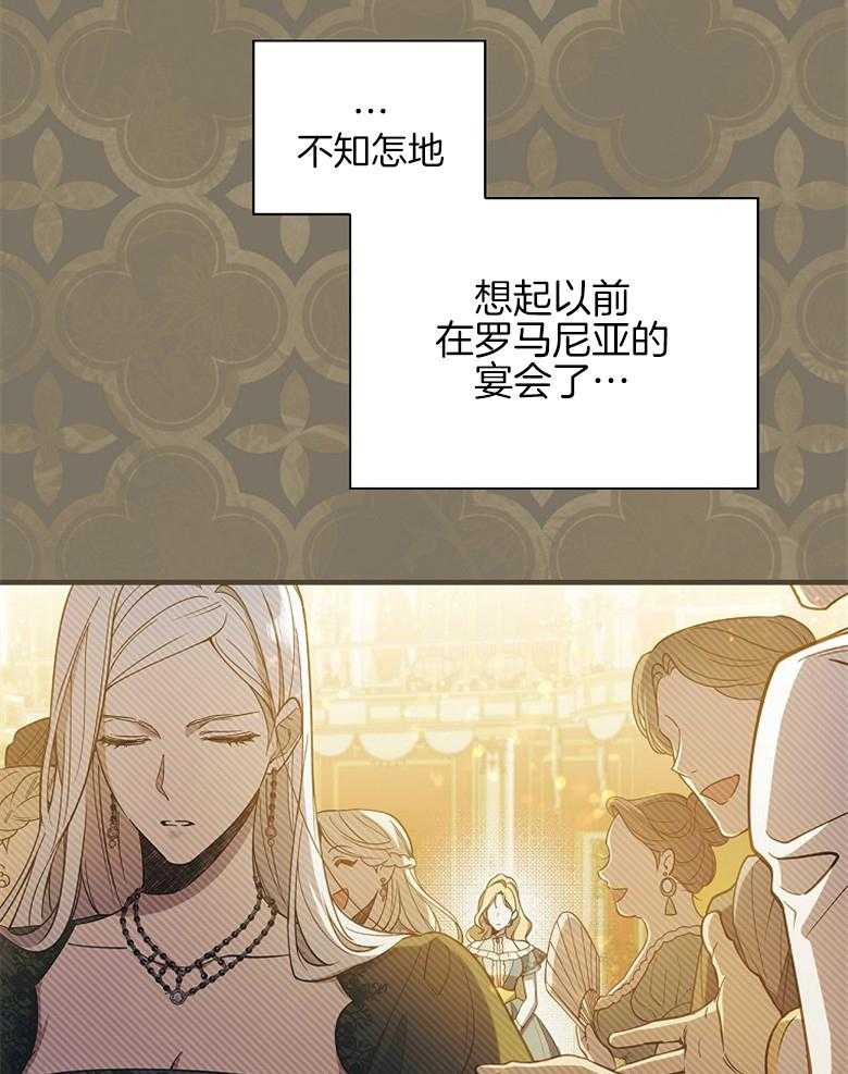 《恶女求生记》第16话 丢的是自己的脸 第18页