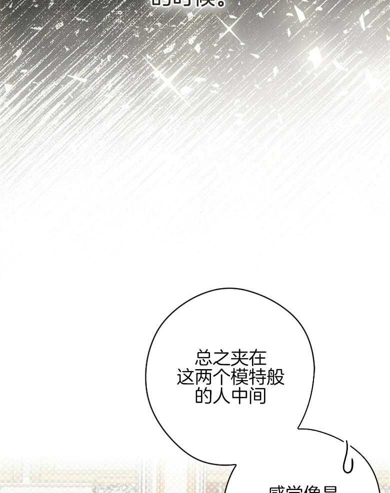 《恶女求生记》第16话 丢的是自己的脸 第24页