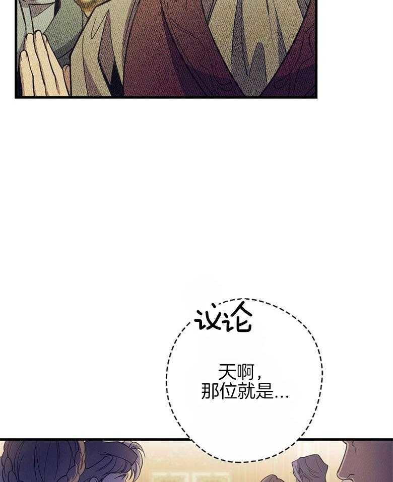 《恶女求生记》第16话 丢的是自己的脸 第28页
