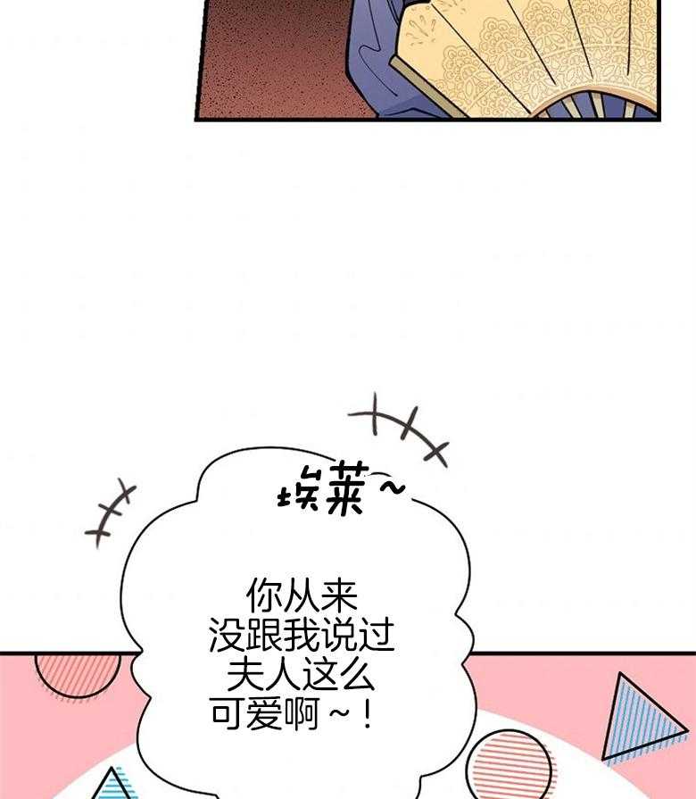 《恶女求生记》第16话 丢的是自己的脸 第2页