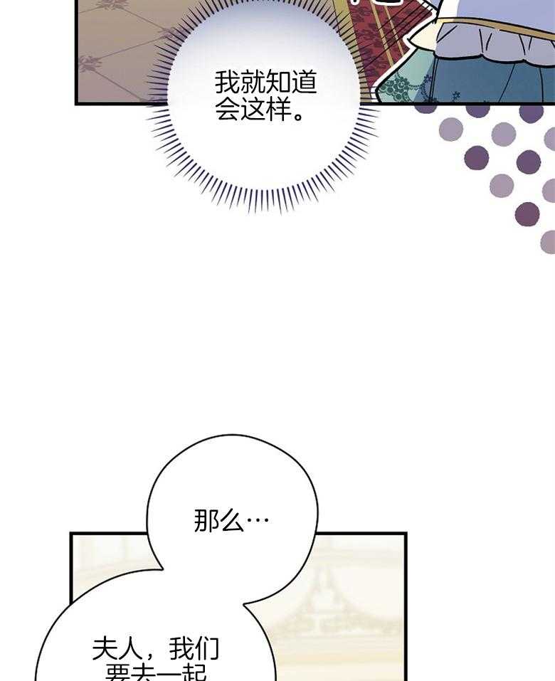 《恶女求生记》第16话 丢的是自己的脸 第40页