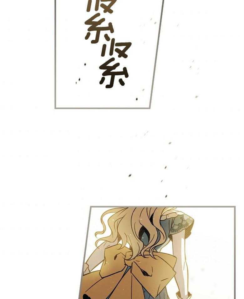 《恶女求生记》第16话 丢的是自己的脸 第43页