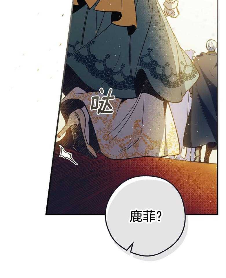 《恶女求生记》第16话 丢的是自己的脸 第44页